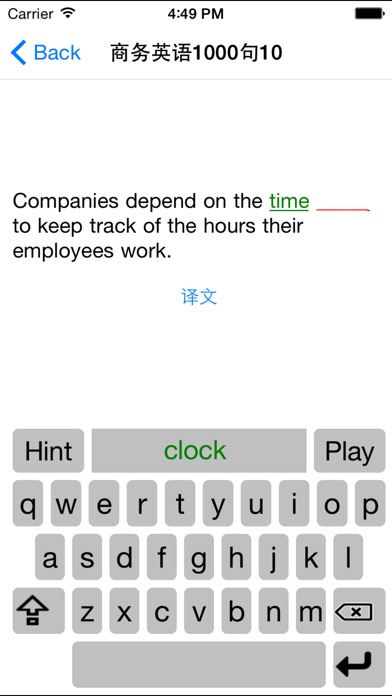 【图】商务英语1000句 免费版(截图2)