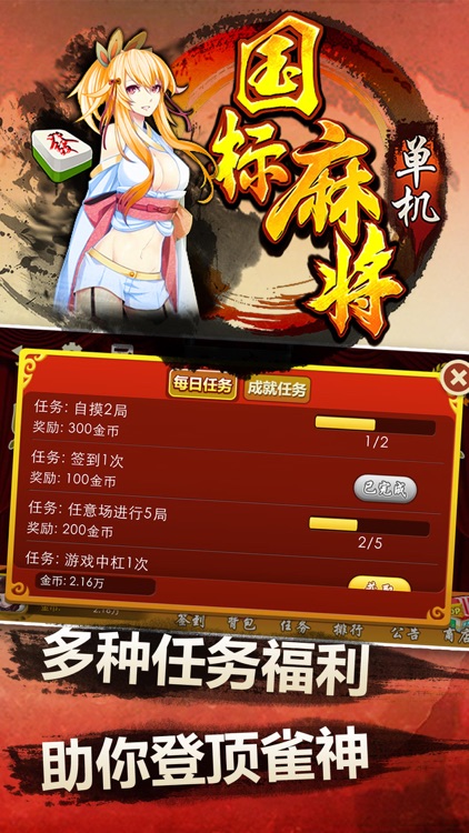 单机国标麻将-欢乐单机全民地主斗金花 screenshot-4