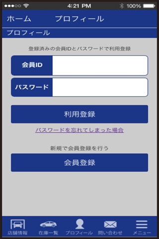 石川車輌販売株式会社 screenshot 3