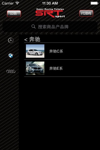 SRT排气管 screenshot 2