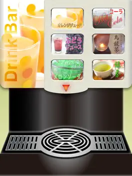 Game screenshot ドリンクバー フリー -ごっこあそびアプリシリーズ- apk