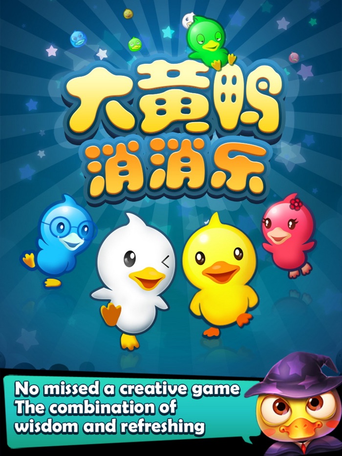 大黃鴨消消樂Animal Dot