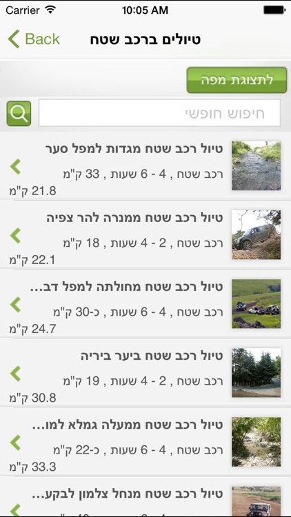 מפה בשטח screenshot-3