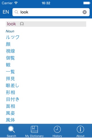 Japanese <> English Dictionary + Vocabulary trainer screenshot 2