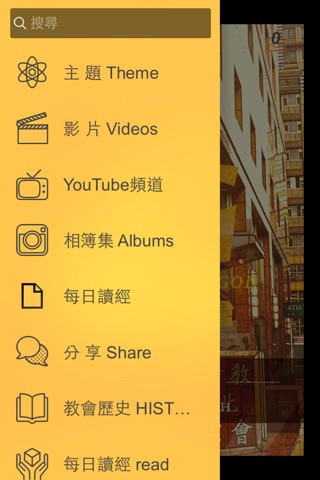 基督教台北神召會 screenshot 2