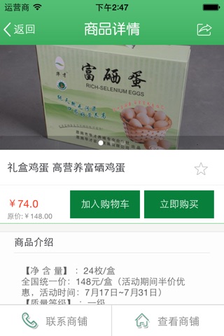 华才农业 screenshot 4