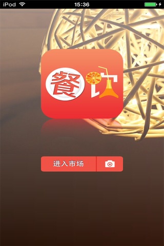 华北餐饮平台 screenshot 2