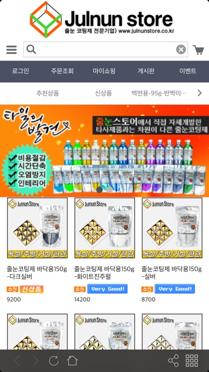 줄눈스토어 - Julnun Store