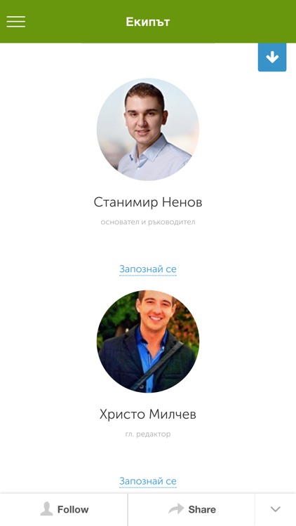 Правата ми screenshot-4