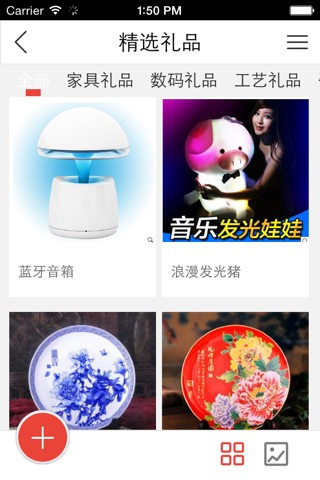 中国礼品信息网 screenshot 3