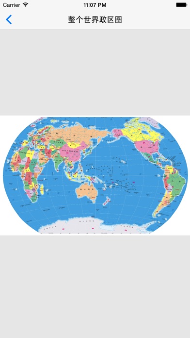 世界政区地图 - 覆盖158个国家，外交部... screenshot1