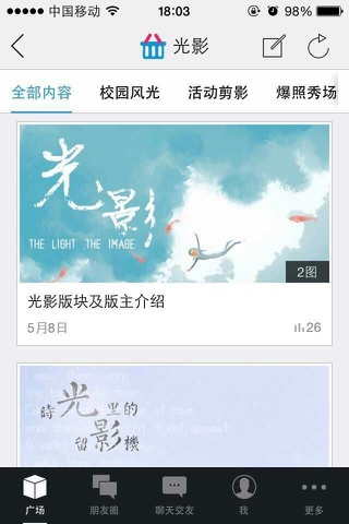 微华科 screenshot 4