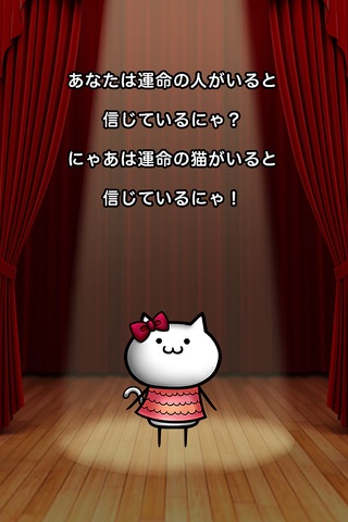 【猫まみれ放置育成ゲーム】NECO'Sコレクション screenshot 4