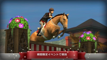My Horseのスクリーンショット3 My Horseのスクリーンショット3
