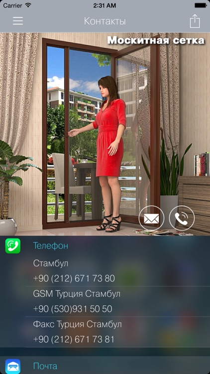 МОСКИТНАЯ СЕТКА screenshot-3