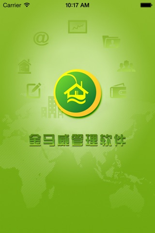 金马威软件 screenshot 2