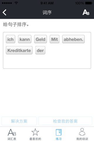 Rosetta Stone German Vocabulary screenshot 4