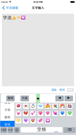 字流鍵盤 - 內建多種中文輸入法(圖5)-速報App