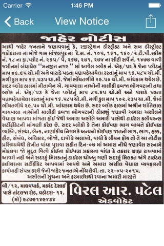 Land Notice screenshot 3