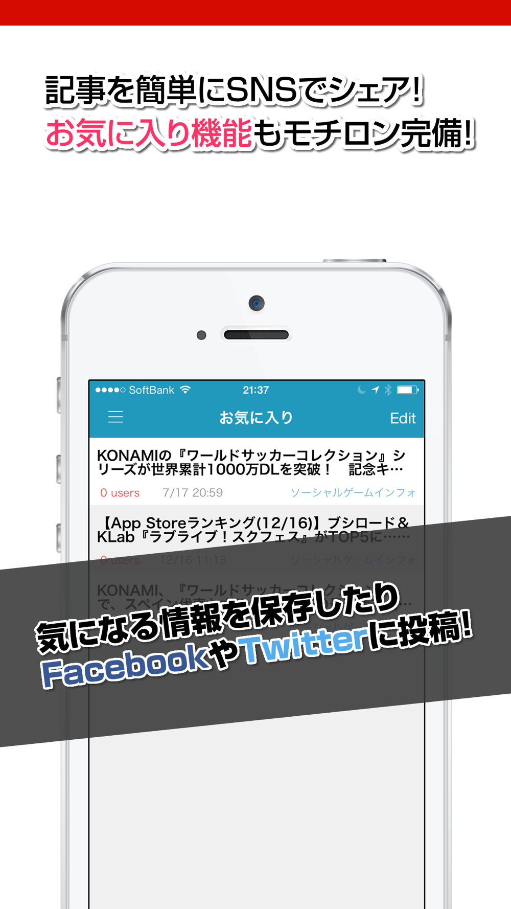 攻略ニュースまとめ速報 For ワサコレs ワールドサッカーコレクションs Free Download App For Iphone Steprimo Com