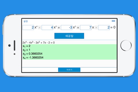 Quartic Equation Calculator screenshot 4