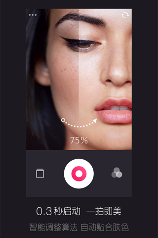 MeShot－更好用的自拍相机，美肤神器 screenshot 2