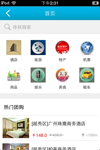 环球旅游平台 screenshot 3