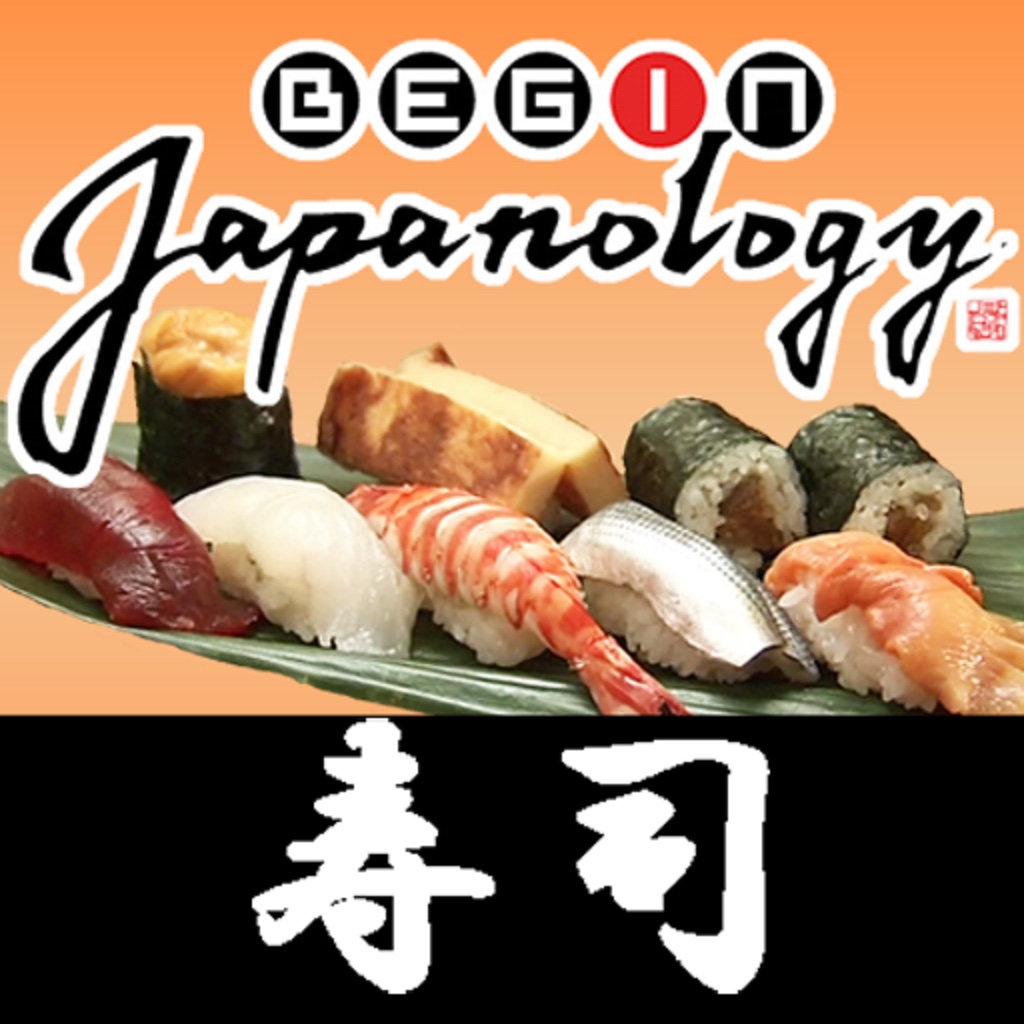 NHK BEGIN Japanology -Sushi-【寿司】