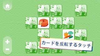 お子様用の記憶マッチゲーム – 幼児向けの楽しいマッチングアプリのおすすめ画像5