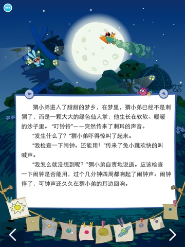 开心球之世纪事件 screenshot 4