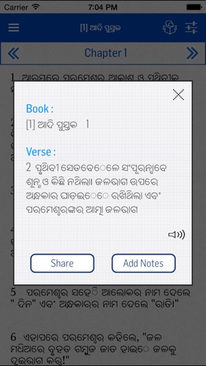 Oriya Bible(圖4)-速報App