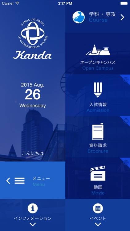 Kanda Univ. Smartphone App