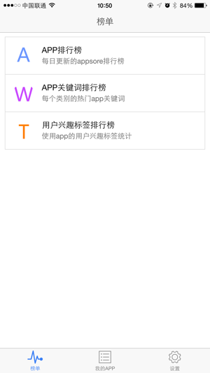 APP运营助手-专业应用市场数据分析工具(圖2)-速報App