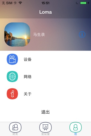 奥鹏视频客户端 screenshot 2