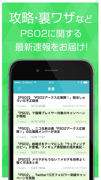 攻略ニュースまとめ速報 For ファンタシースターオンライン2 Pso2 App Store Data Revenue Download Estimates On App Store