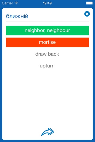 Ukrainian <> English Dictionary + Vocabulary trainer screenshot 4