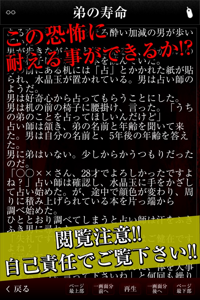 【解説】意味怖～意味が分かると怖い話～ screenshot 2