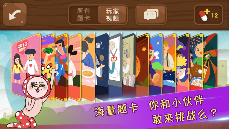 疯狂来往(疯狂猜词)-你演我猜聚会社交
