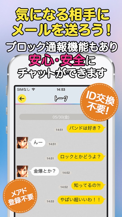 ひまトーークDX!- 出会いSNS無料登録チャットアプリ -