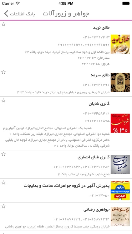 عشق ماندگار screenshot-4