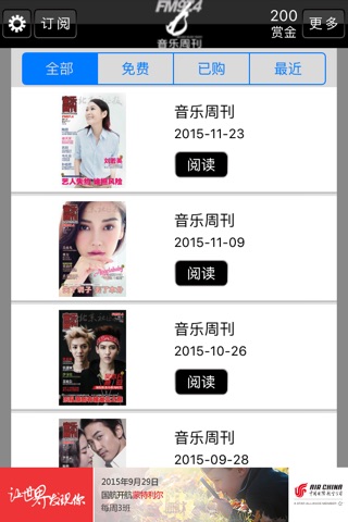 音乐周刊 screenshot 2