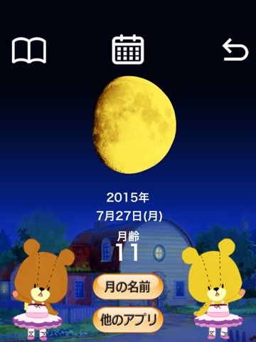 Updated がんばれ ルルロロの月齢カレンダー Pc Iphone Ipad App Mod Download 22