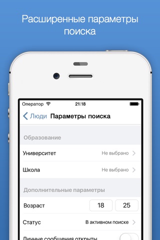 VPeople – поиск людей во ВКонтакте screenshot 2