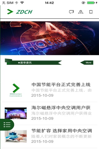 中国节能平台.v1 screenshot 2