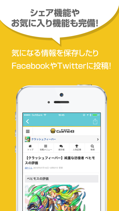 攻略ニュースまとめ速報 For クラッシュフィーバー Iphoneアプリ Applion