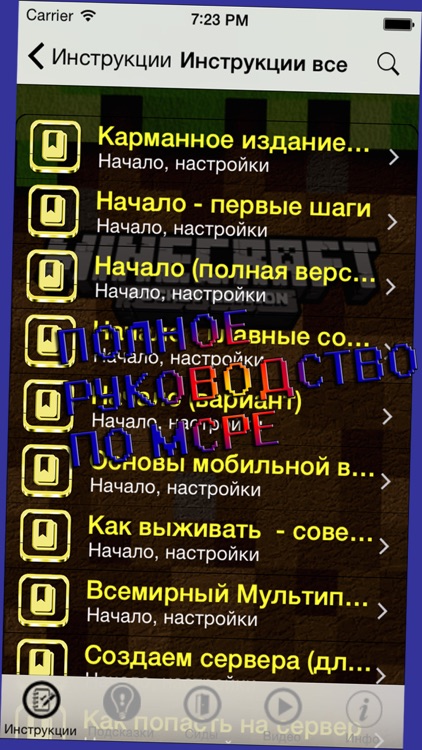 Советы MCPE, все по игре Minecraft PE (Edition)