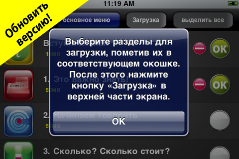 Скриншот из Каждый может говорить… по-АНГЛИЙСКИ (57001Vimdl)