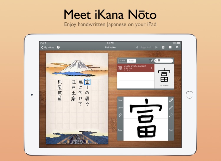 iKana Nōto - Practice writing Hiragana, Katakana and Kanji