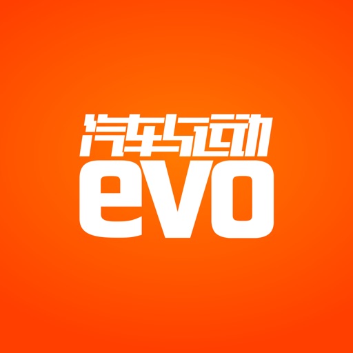 汽车与运动evo icon