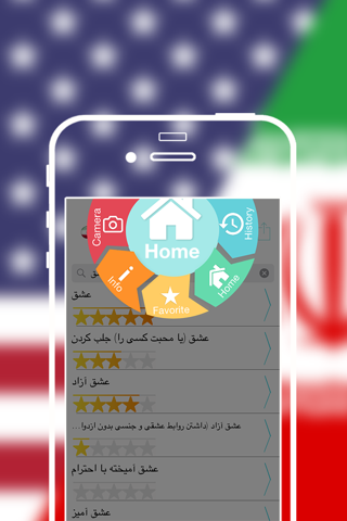 Offline Persian to English Language Dictionary Translator - ترجمه, فارسی انگلیسی دیکشنری بهترین screenshot 2